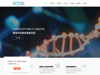 太铭生物科技有限公司