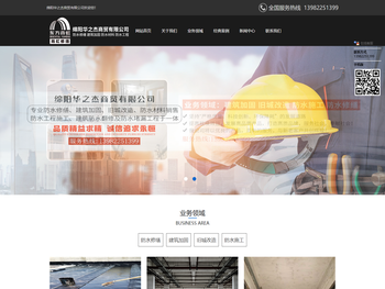 绵阳华之杰商贸有限公司