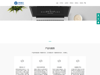 中科城市科技集团有限公司