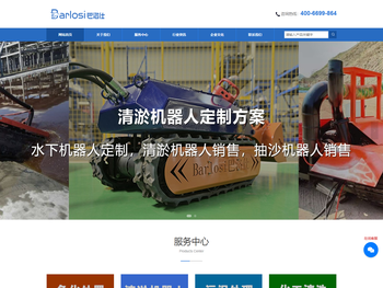 市政管道清淤公司电话