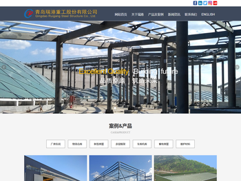 青岛瑞港重工股份有限公司