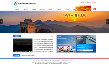 平湖华城茂麓制衣有限公司