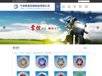 摩托车液压制动盘