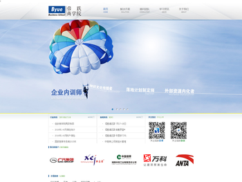 倍跃企业管理咨询