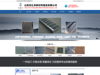 钢格板/沟盖板/踏步板生产