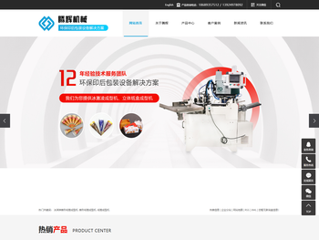 冰淇淋锥形纸筒成型机