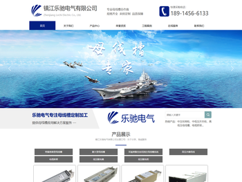 镇江乐驰电气有限公司