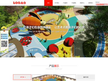 成都乐高游乐设备有限公司