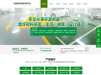 贵州抗震支架,贵州金刚砂耐磨材料厂家,贵阳环氧地坪漆,贵阳自流平水泥地坪材料