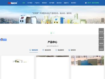 温州市百辉机械有限公司