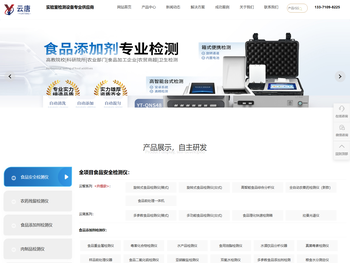 食品添加剂检测仪