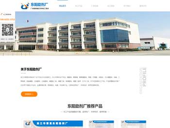 吴江市黎里东阳助剂厂,东阳助剂厂,苏州东阳助剂厂,醋酸钠,葡萄糖,醋酸钠,葡萄糖,葡萄糖酸钠,草酸,柠檬酸