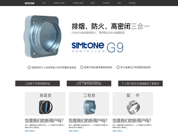 杭州西蒙电器设备有限公司