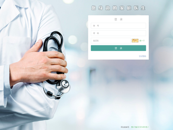 您身边的家庭医生