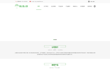 上海钹乐诗生物技术有限公司