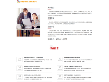 陕西伊顿文化发展有限公司