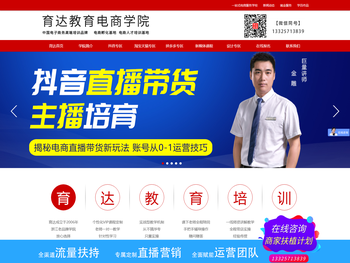抖音培训