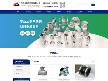 合肥不锈钢阀门