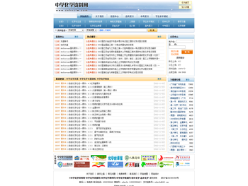 中学化学资料网