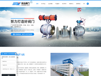 双达阀门股份有限公司