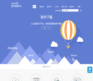 SuperMap技术资源中心