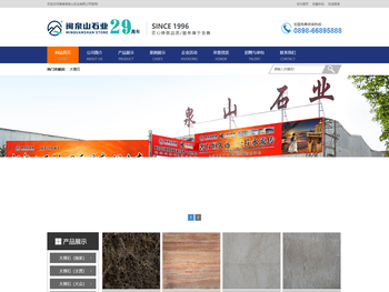 海南闽泉山实业有限公司