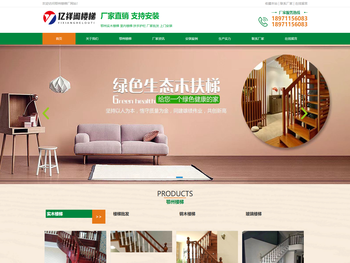 鄂州实木楼梯厂家