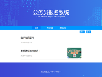 优选辰图招聘平台