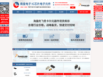 飞思卡尔代理商