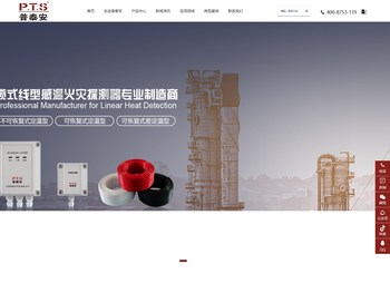 沈阳普泰安科技有限公司