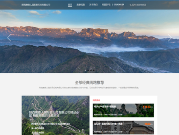 陕西唐贵人国际旅行社有限公司