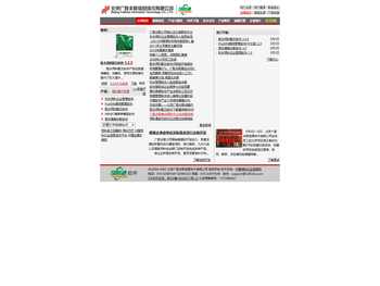 北京广胜丰联信息技术有限公司