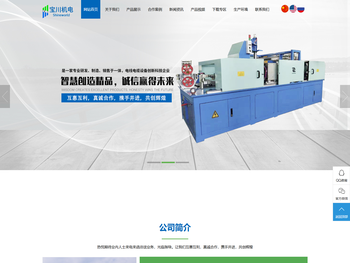 无锡宝川机电设备制造有限公司