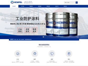 海虹油漆，海虹老人牌油漆