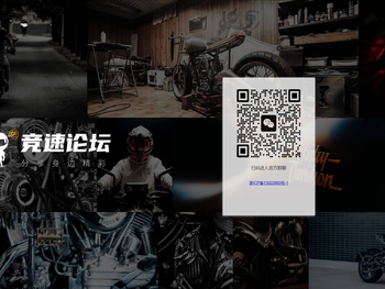 摩托车，摩托迷，这里是摩托车发烧友的集中营