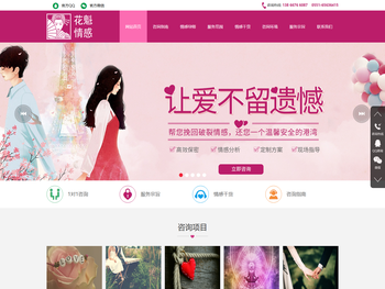 合肥花魁情感婚姻咨询中心