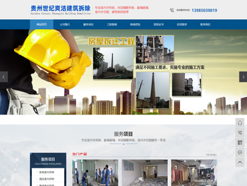 贵州拆除公司,贵阳房屋拆除,贵阳室内装修拆除,拆除工程公司