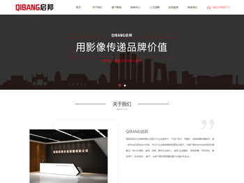 洛阳企业宣传片制作