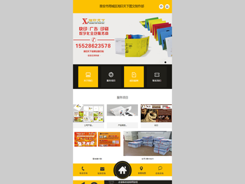 雅安市雨城区湘印天下图文制作部