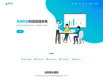 灵舟科技官方网站