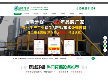 废气处理设备厂家