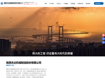 湘潭永达机械制造股份有限公司