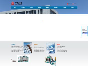 福建宇杰自动化科技有限公司