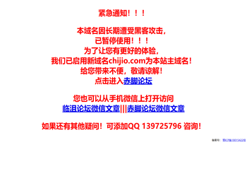 临沮论坛,远安,当阳━━已更名为赤脚论坛【湖北远安地区人气最高的一家自媒体！】