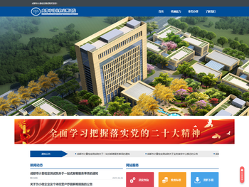 成都市计量检定测试院