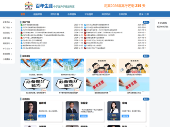 高考志愿填报指导