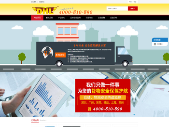 深圳DHL货行天下官网