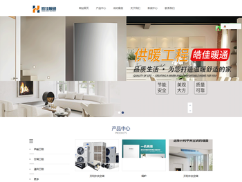 绵竹皓佳暖通设备有限公司