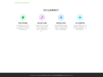 上海庆华乂电子商贸有限公司