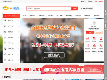 初高中毕业生选校平台